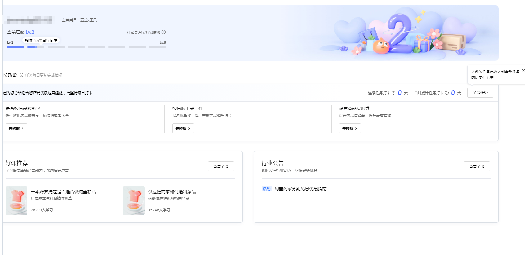 6.1.png 6.1.png