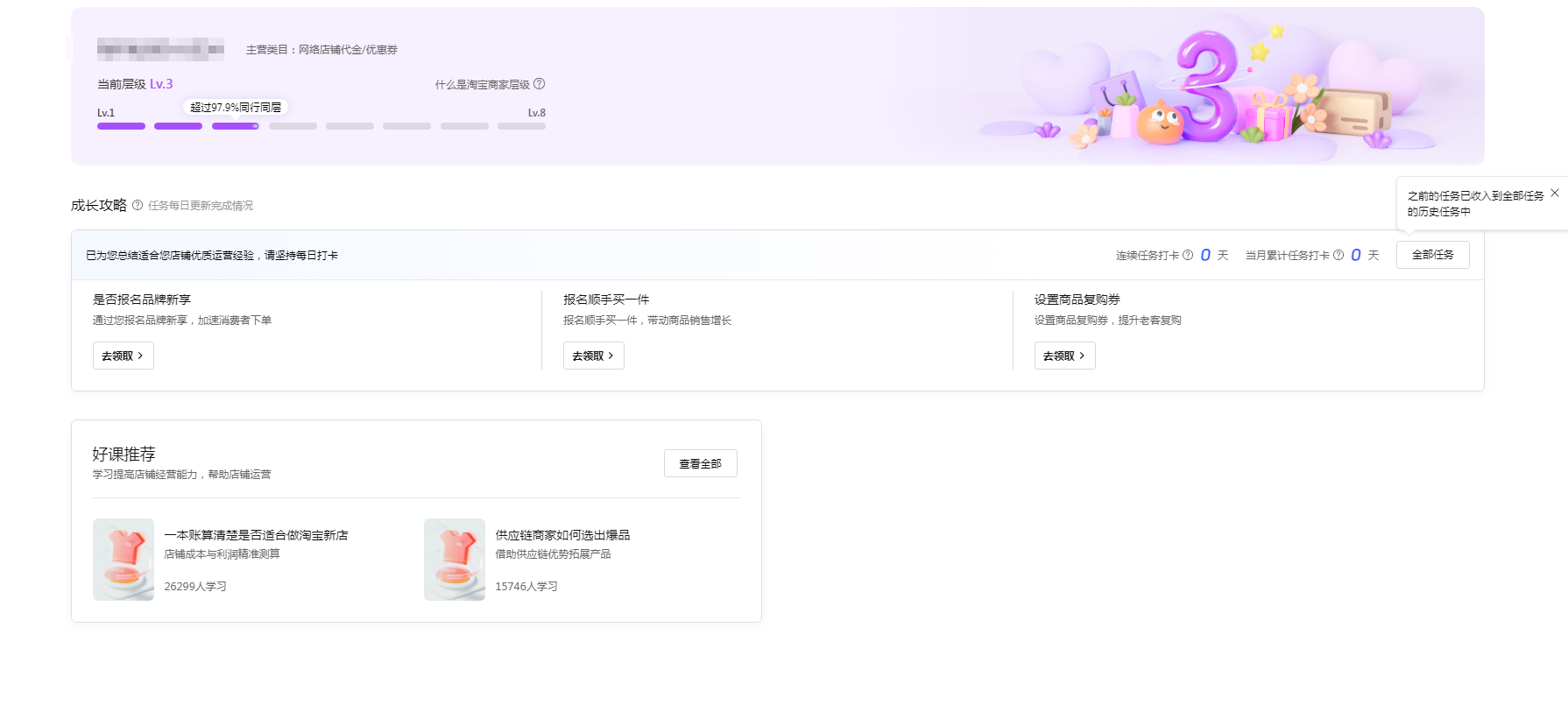 6.1.png 6.1.png